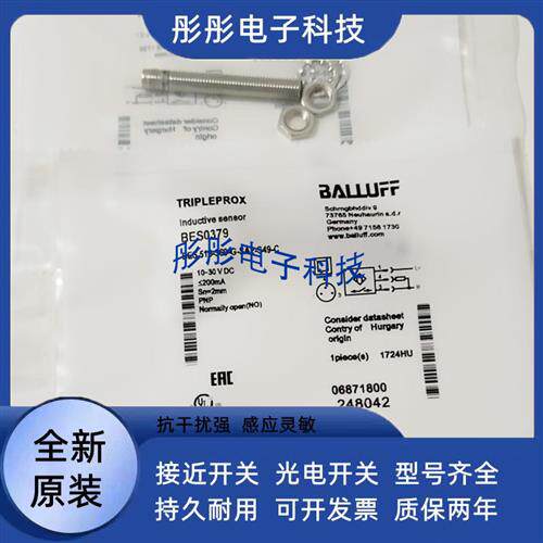 巴鲁夫BES0379电感式BES 516-369-G-SA2-S49-C传感器