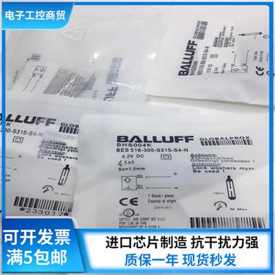 全新耐高压接近开关BHS004K BES 516-300-S315-S4-N传感器