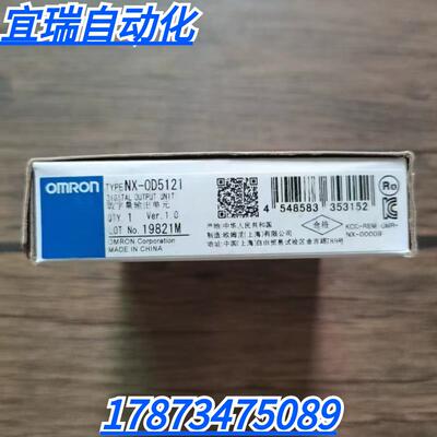 全新原装未拆封  NX-OD5121 数字量输出模块 现货销售