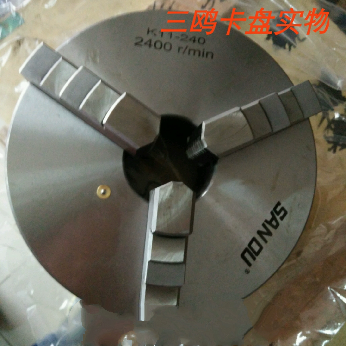 浙江三鸥卡盘K1180-100机械五金及配附件/耗