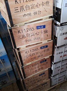 265卡盘K11265A28三爪自定心卡盘，烟台亿源