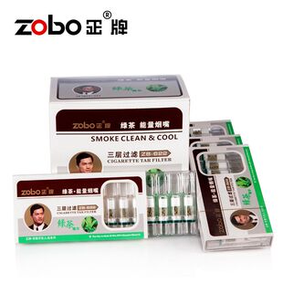ZOBO正牌 抛弃型烟嘴绿茶能量精华过滤器一次性男士香菸净烟器具