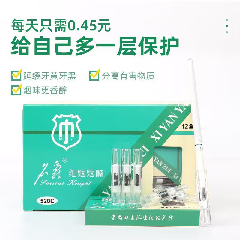 名爵细烟烟嘴女士过滤嘴器一次性男椰壳碳三重过滤香菸辅助香烟具