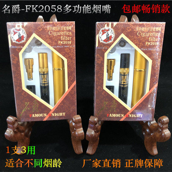 名爵新款拉杆可清洗过滤烟嘴戒烟烟嘴 香菸过滤嘴器直拨循环烟嘴