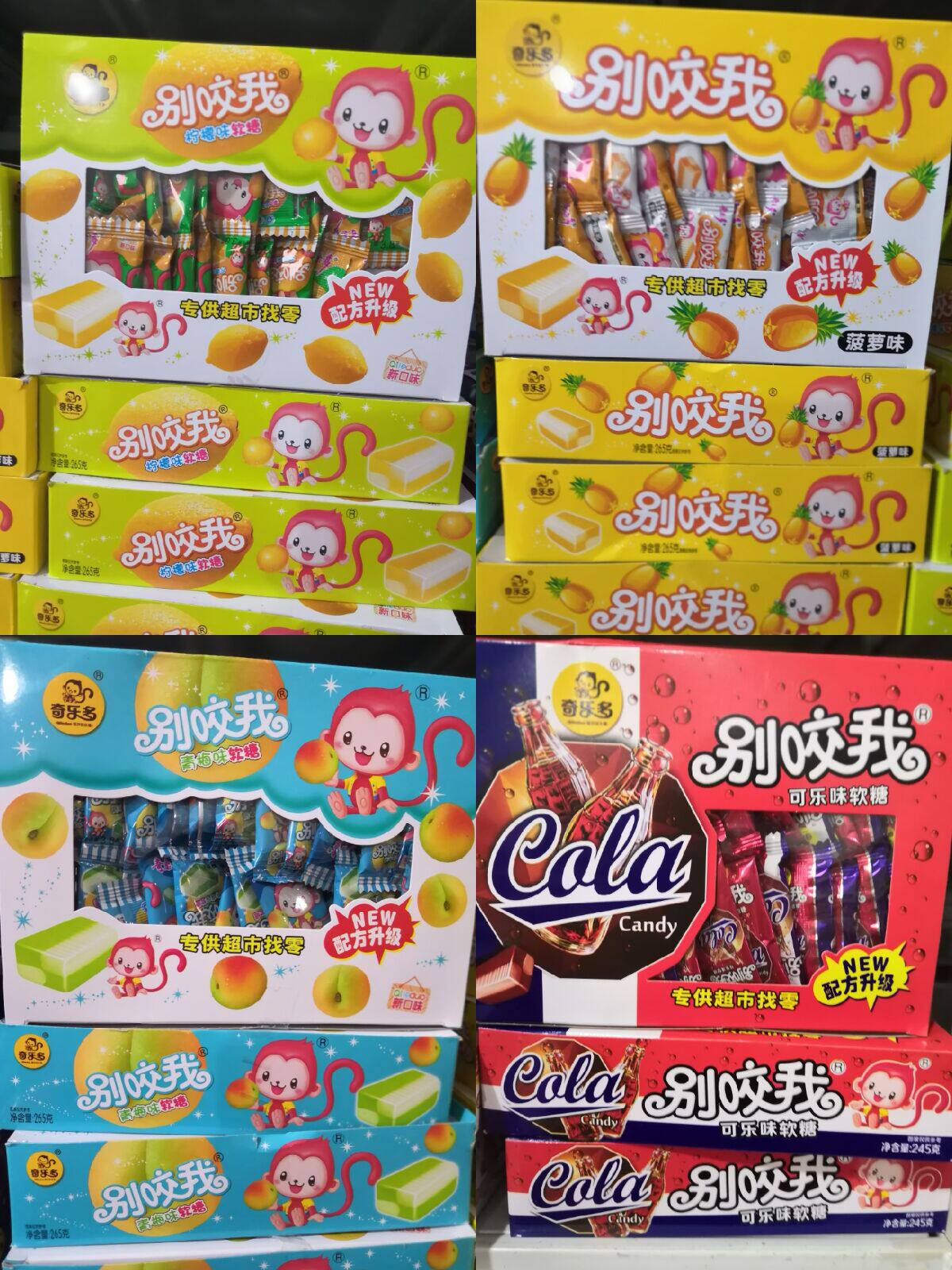 童年怀旧零食dsk奇乐多别咬我软糖多口味水果味奶糖盒装糖果包邮