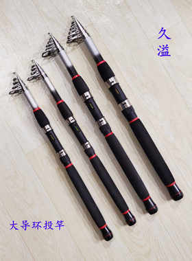 久溢否矶钓竿玻纤大导环抛投打窝
