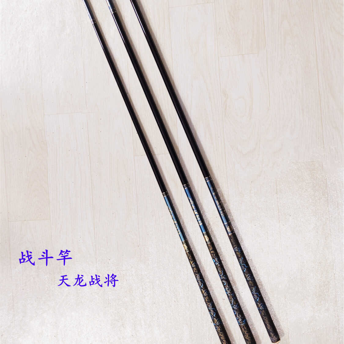 久溢战斗竿7Ｈ钓竿特价优惠碳素