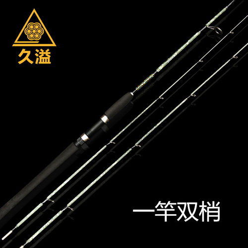 久溢路亚竿否玻纤一竿双梢直柄竿
