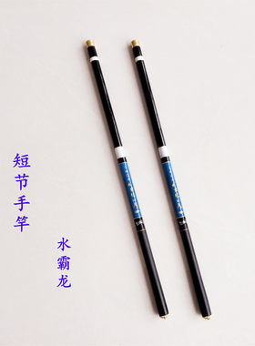 久溢短节手竿优惠竿库存经济实用