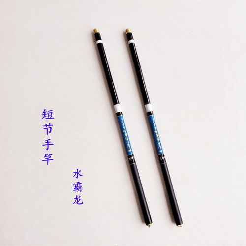久溢短节手竿优惠竿库存经济实用