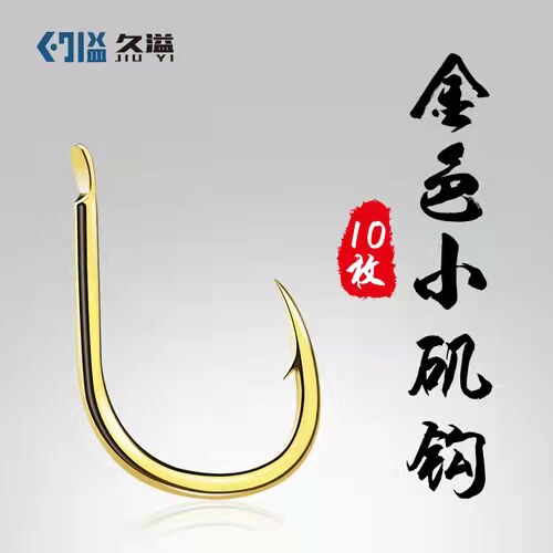 久溢综合江河湖海多种场合倒刺钩