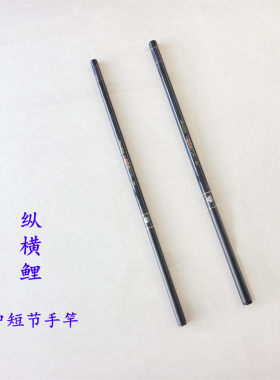 久溢鲤鱼竿库存竿特价优惠碳素竿