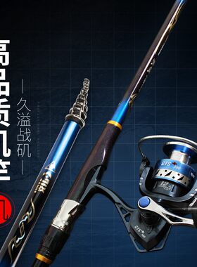 久溢矶钓竿碳素长节鱼具