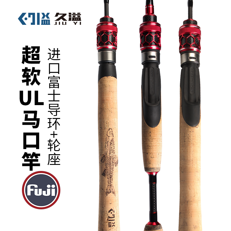 久溢路亚否碳素直柄枪柄精品导环