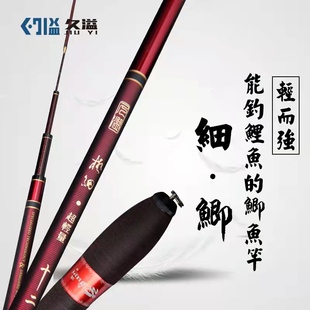超轻超硬高碳素钓鱼竿轻细手竿长节竿 37调 久溢细 挑战者鲫鱼竿