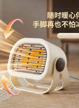 桌面取暖器小型暖风机家用节能电暖器房间室内电暖气速暖PTC加热