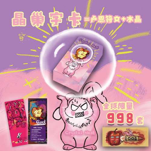 [tootoo晶巢字卡]中英文原创正版晶巢水晶卢恩符文卡牌答案之牌