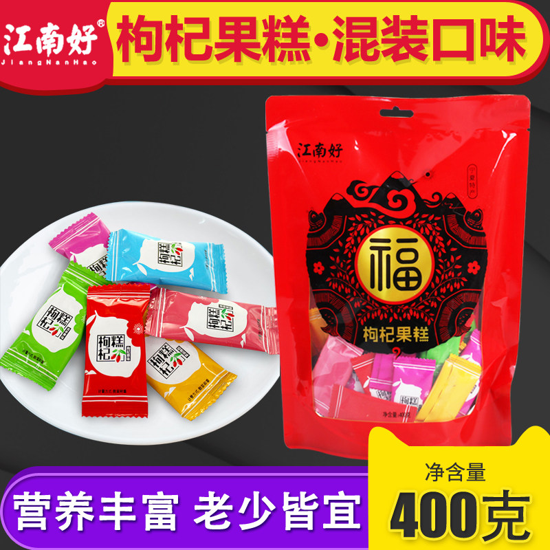 江南好枸杞原浆糕 宁夏枸杞膏 糖果糕软糖零食400克袋装多味福袋