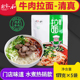 安食六和牛肉拉面宁夏清真方便面177g兰州拉面冲泡速食汤原味
