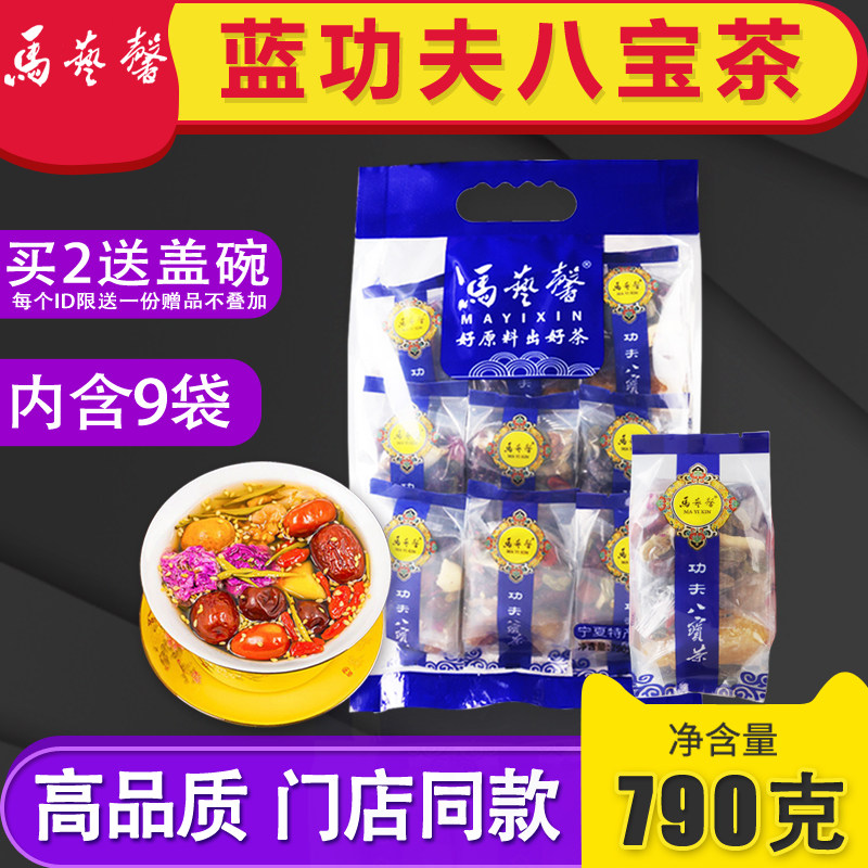 八宝茶宁夏特产银川马艺馨功夫三炮台玫瑰酱枸杞茶手工盖碗茶