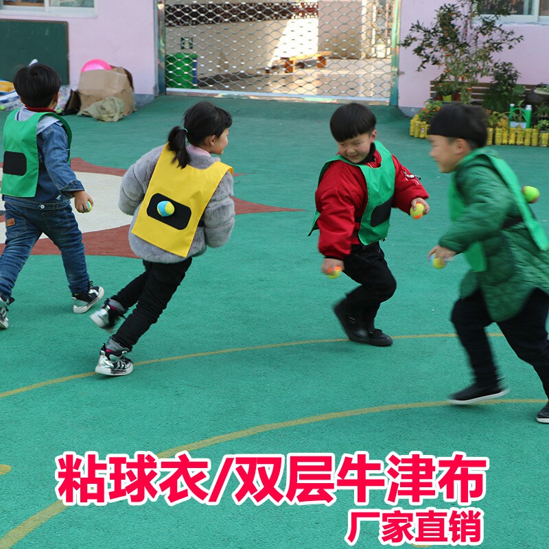 幼儿园户外靶子背心游戏道具