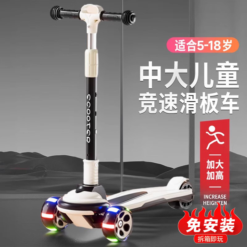 以上中大童女孩单脚滑板车