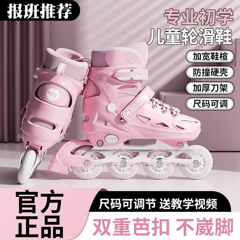 儿童轮滑鞋溜冰鞋女童可调节大小3-6到12岁滑轮滑冰男童女孩旱冰