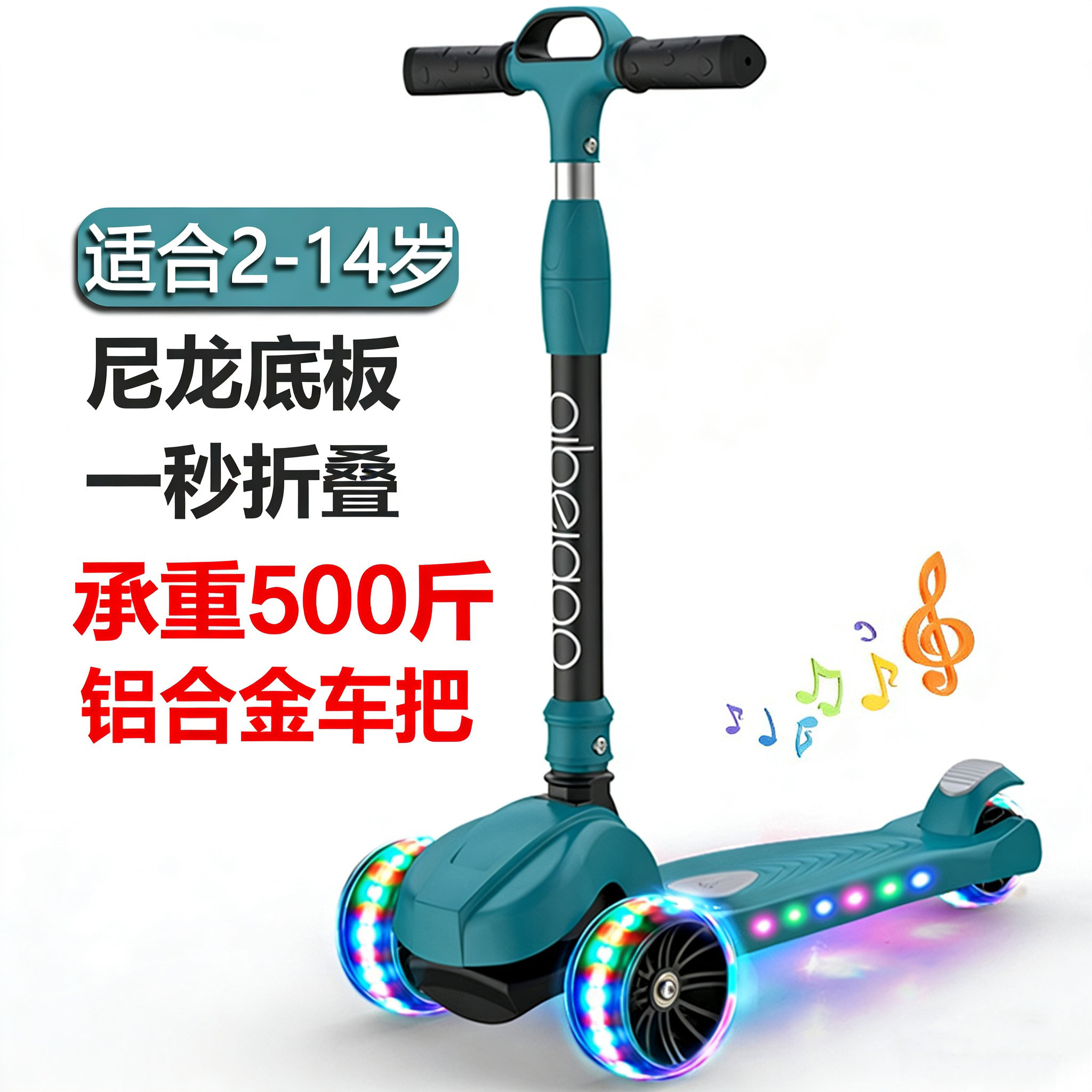 防侧翻滑板车儿童1-3-12岁小孩滑滑车带音乐宝宝溜溜男女童踏板车