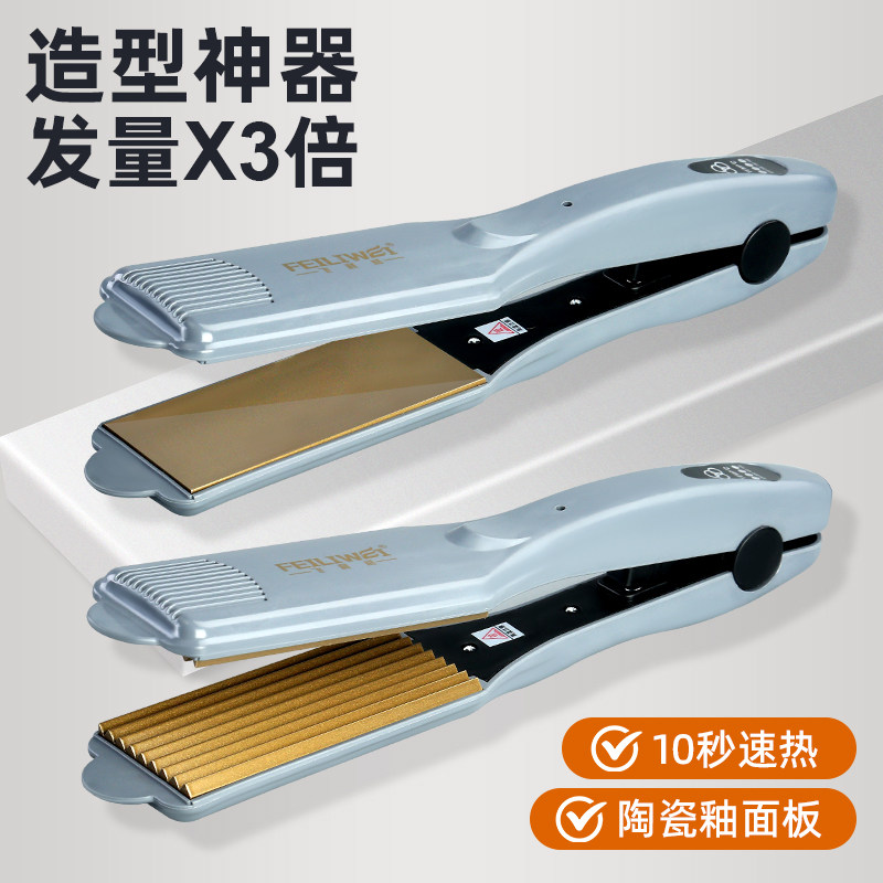 飞利威玉米烫夹板蓬松发根垫短发专用头发烫发器女玉米夹波浪烫发