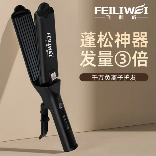 玉米烫夹板玉米夹须垫发根蓬松器浪板夹麦穗夹板理发店专用内蓬夹