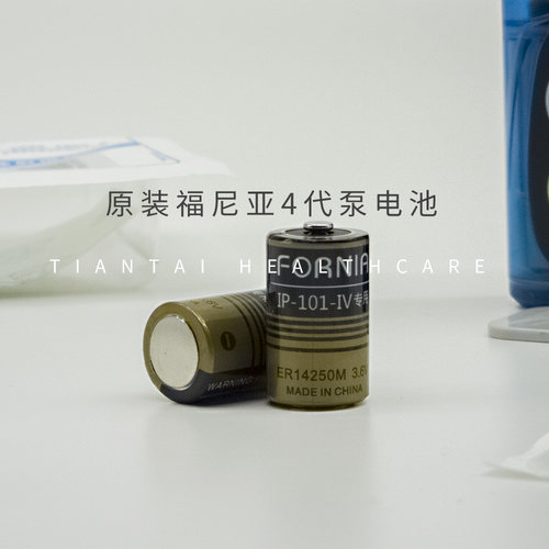 福尼亚胰岛素泵耗材泵原装电池