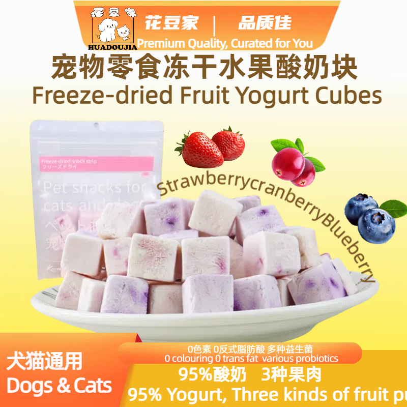 宠物狗狗零食冻干水果酸奶块猫咪嚼着吃的益生菌狗奶酪,宠物/宠物食品及用品,狗风干零食/肉干/肉条,淘宝优惠券,粉丝福利购,淘宝优惠卷