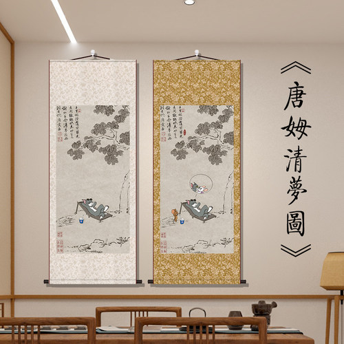 麦咪喵喵唐姆清梦图高清微喷