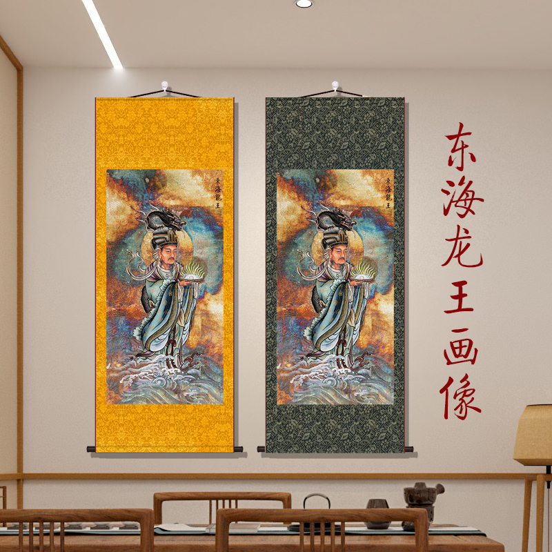 东海龙王画像书画挂画字画卷轴定制客厅办公室玄关客厅堂屋装饰画