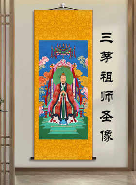 挂画三茅真君圣像丝绸画