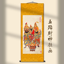 饰字画走廊沙发背景墙丝绸卷轴画 五路财神画像书房玄关挂画客厅装