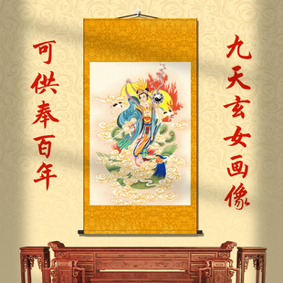 九天玄女娘娘画像道家农村堂屋家神大厅挂画装饰画玄关挂画卷轴画