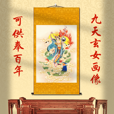 九天玄女娘娘画像道家挂画