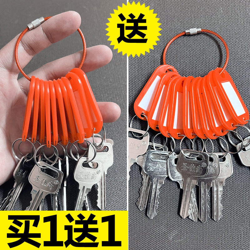 出租房钥匙盘钥匙扣房东房屋物业锁匙圈环标签卡标记牌收纳买1送1