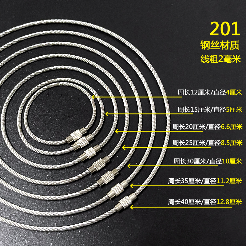 新款钢丝圈绳钥匙扣收纳圈挂件吊丝挂扣户外加粗手工钢丝扣环配件