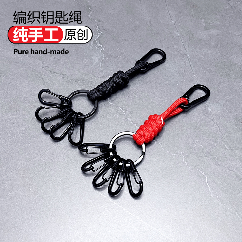 小众挂绳钥匙扣防丢防掉个性手工编织钥匙绳锁匙扣挂钩多扣钥匙圈