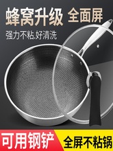 煎煮炒一体不粘锅316锈钢电池炉磁可用食品级蒸上下特厚抄菜勺家