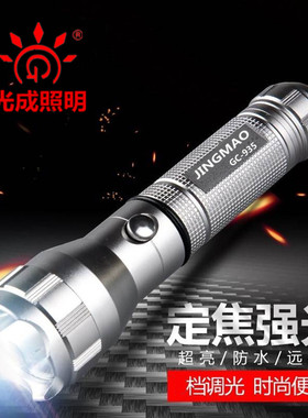 光成强光手电535 LED强光灯可防水535手电筒 包邮家用户外装备
