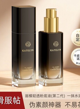 KTL卡特莲粉底液持久不脱妆画模持妆养肤BB霜不沾口罩官方正品
