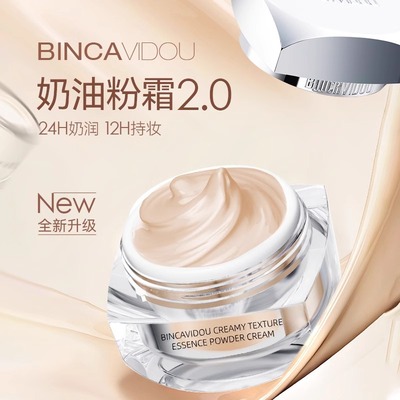 卞卡奶油粉底霜粉底液女持久不脱妆遮瑕持妆干皮养肤油皮轻薄服帖