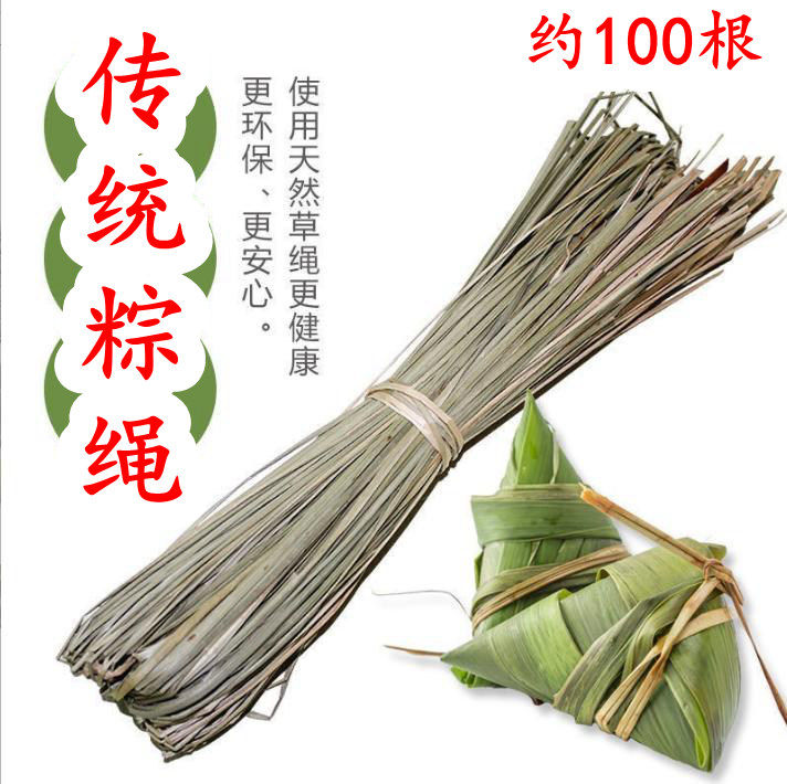 天然传统粽绳马莲水草香草绳子捆绑绳包粽子捆大闸蟹专用