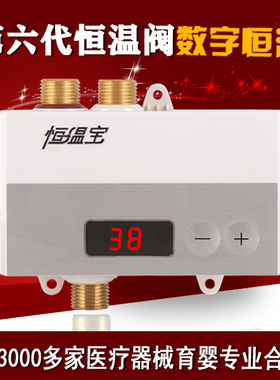 数码太阳能恒温阀太阳能热水器混水阀冷热水调节器38du恒温宝包邮