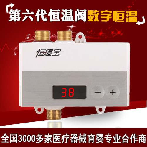 38du智能混水阀太阳能恒温阀数显