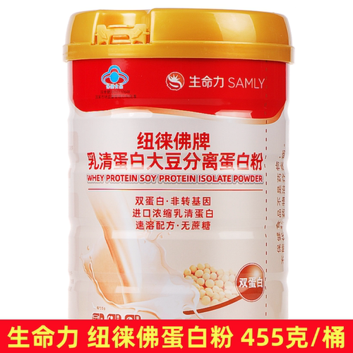 新日期】纽徕佛牌乳清蛋白大豆分离蛋白粉455g/桶蛋白质