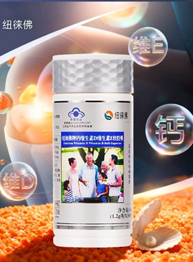 新日期】300粒纽徕佛牌钙维生素D维生素E软胶囊补钙维生素DE